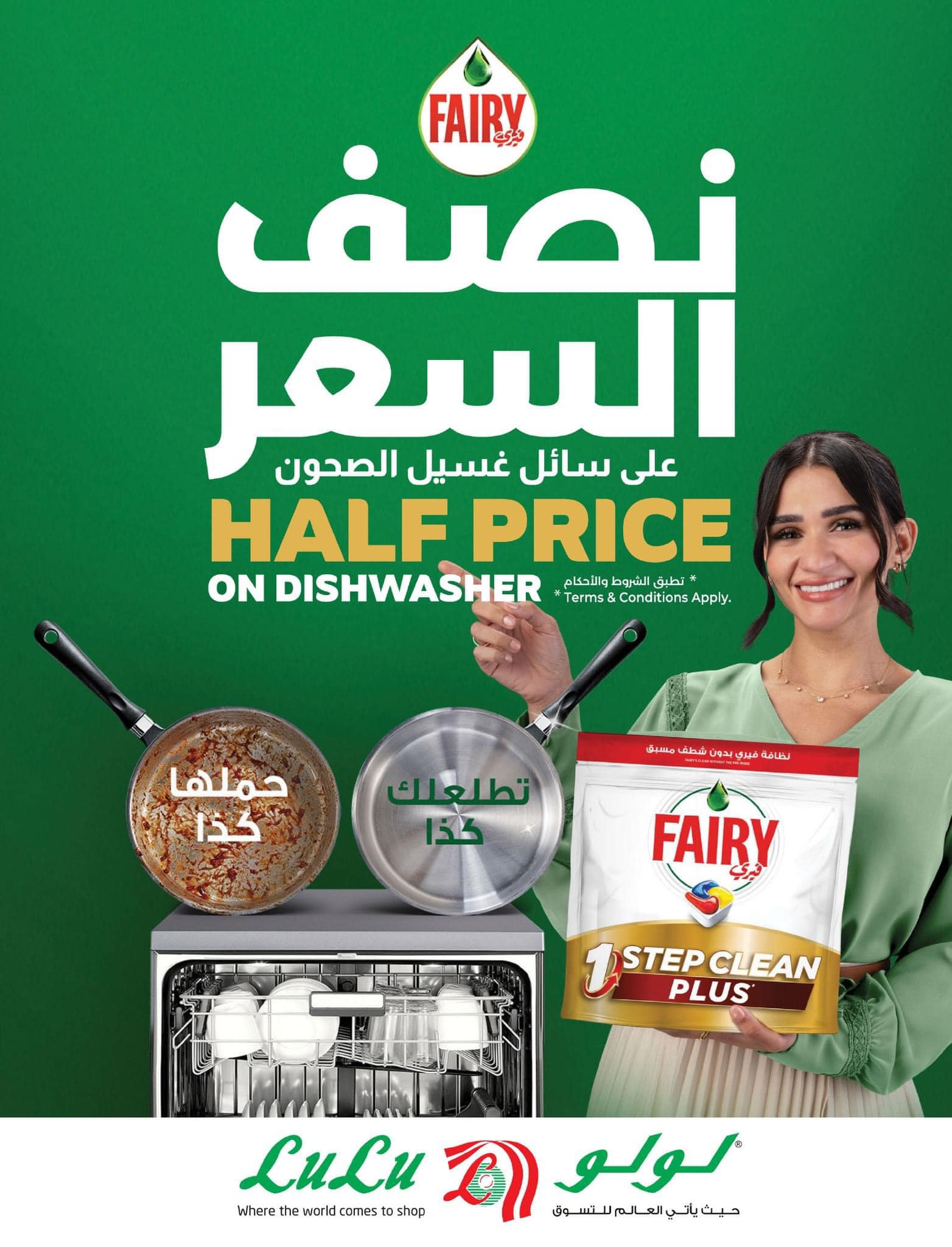 lulu-dammam-shati offers from 27nov to 3dec 2024 عروض لولو الدمام الشاطئ من 27 نوفمبر حتى 3 ديسمبر 2024 صفحة رقم 92